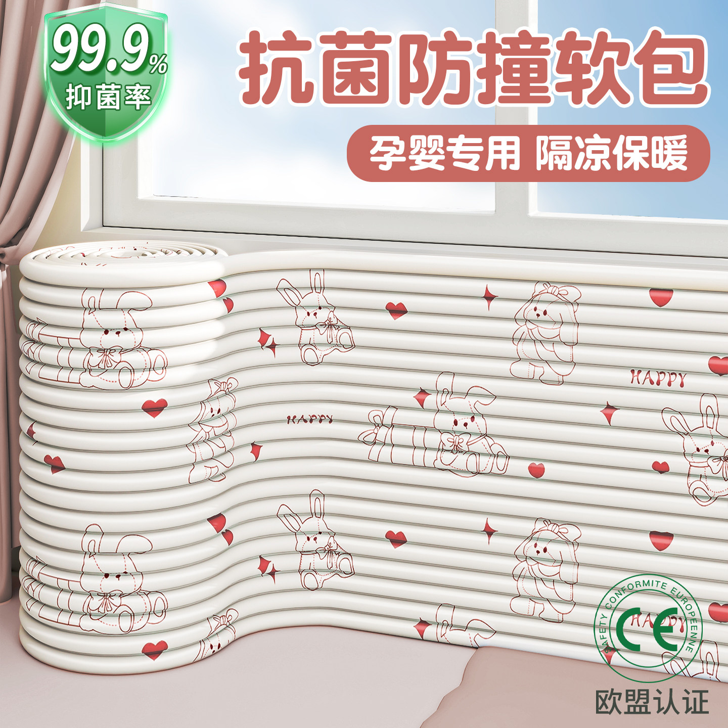 防撞软包泡沫海绵儿童婴儿榻榻米床边墙围贴床头墙壁防磕碰保护条,婴童用品,防撞条,淘宝优惠券,粉丝福利购,淘宝优惠卷