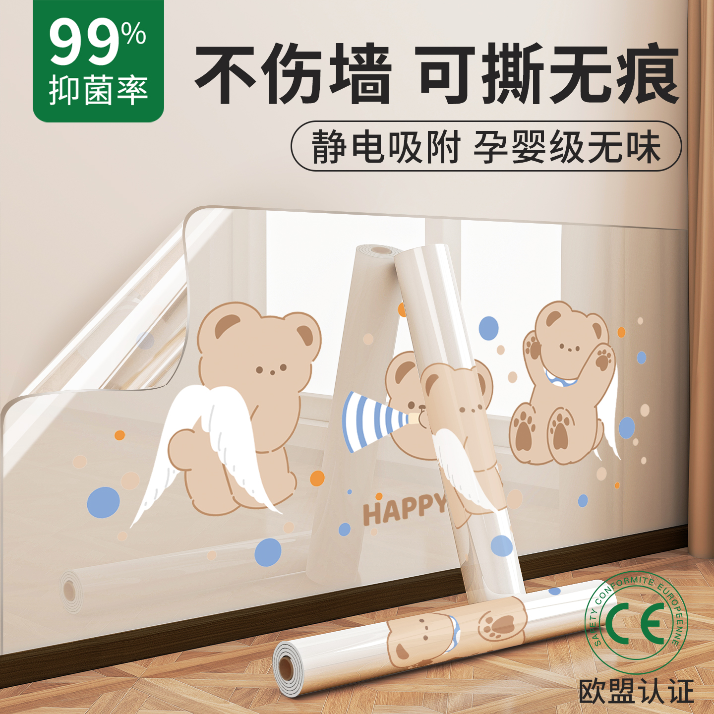 【不伤墙】防水防潮墙面保护膜