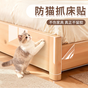 床边防猫抓沙发保护贴膜防猫爪床罩家具猫咪防抓透明猫抓贴猫抓板