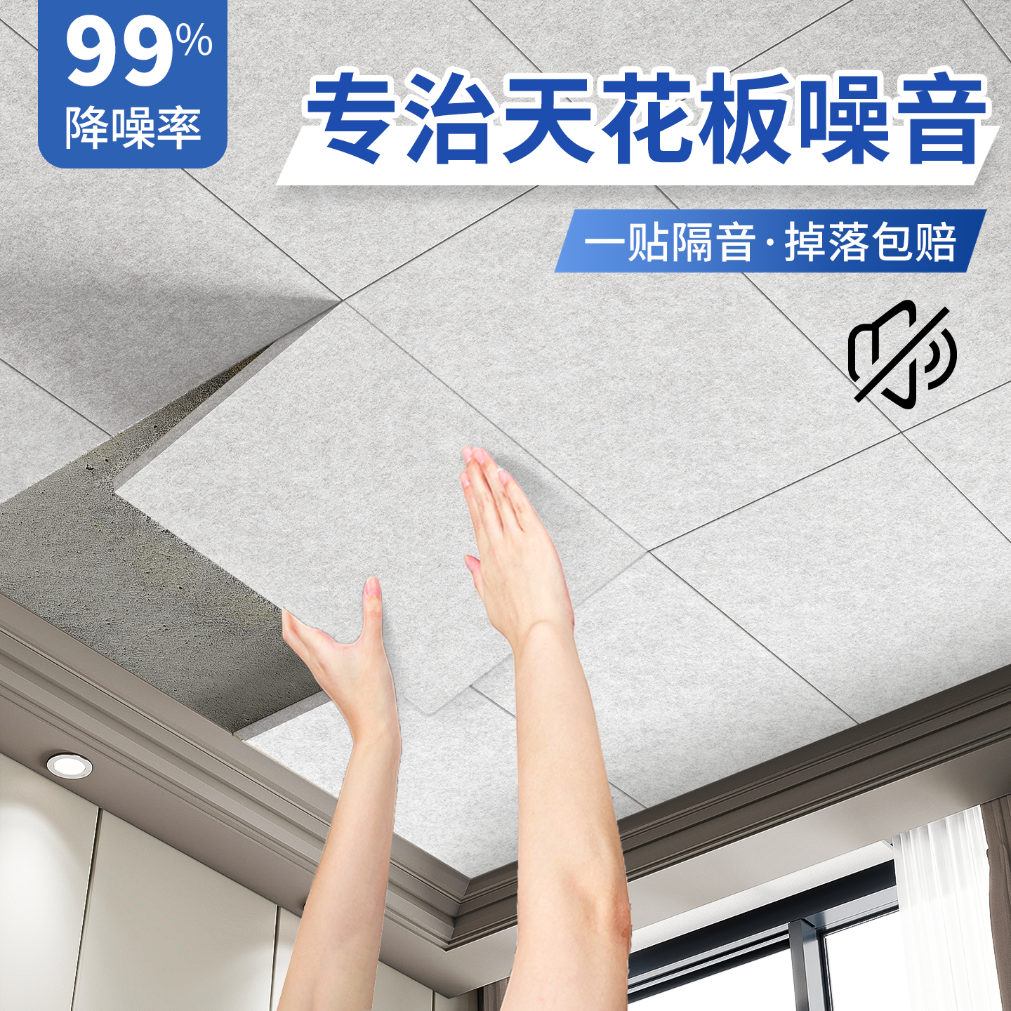 天花板隔音棉吸音棉超强消音卧室家用防吵减震阻尼隔音毡自粘墙贴