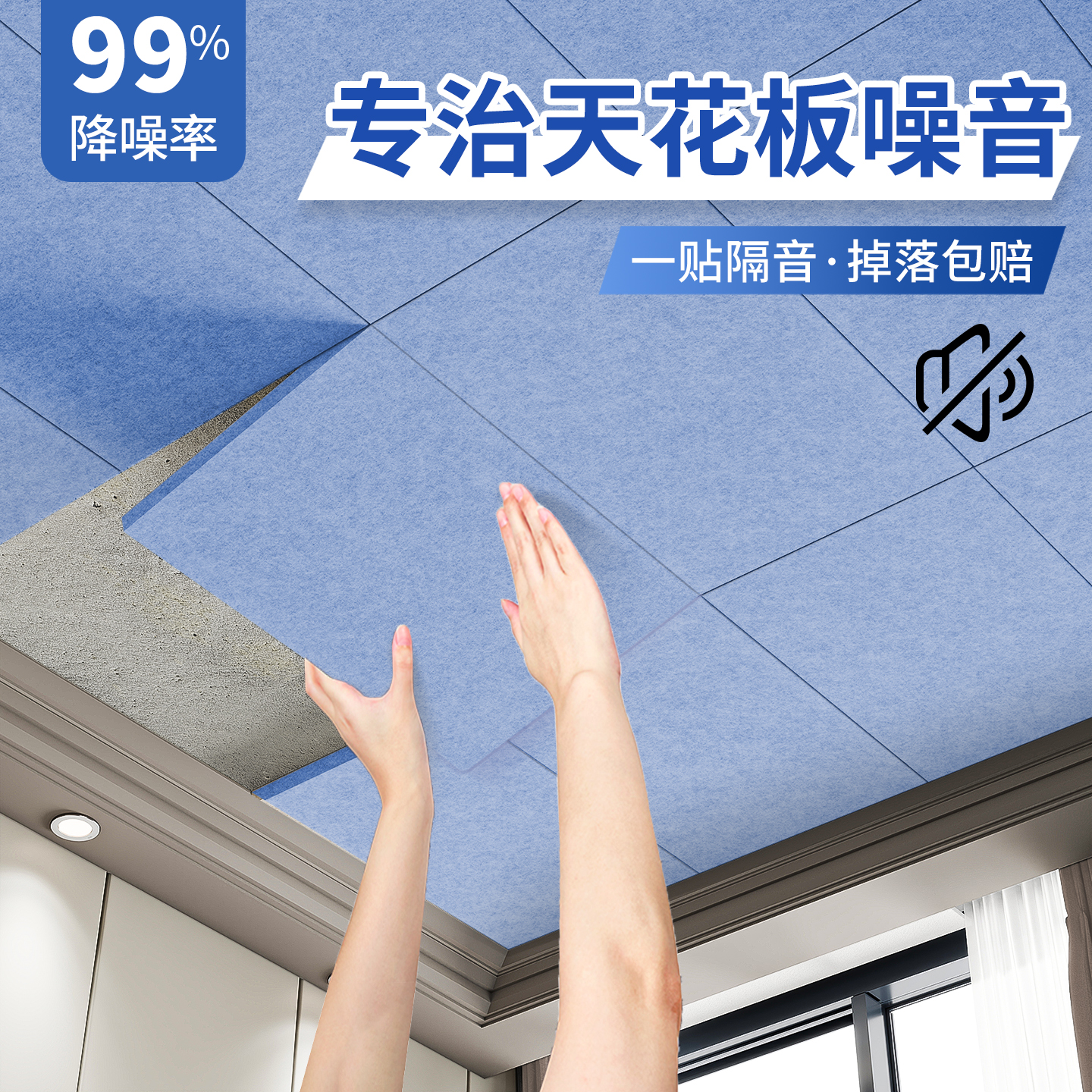 天花板隔音棉吸音棉超强消音卧室家用防吵减震阻尼隔音毡自粘墙贴