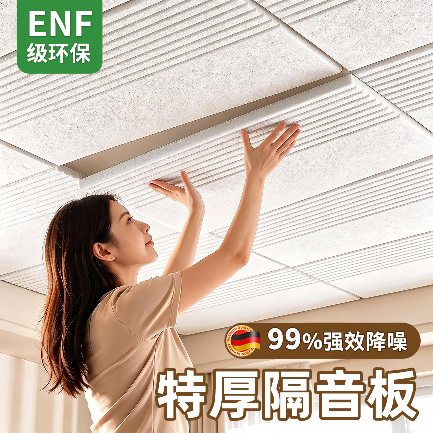 德国进口强效隔音板天花板专用！图片