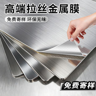 金属膜贴纸电梯门轿厢内改色翻新冰箱橱柜自粘拉丝银色不锈钢贴膜