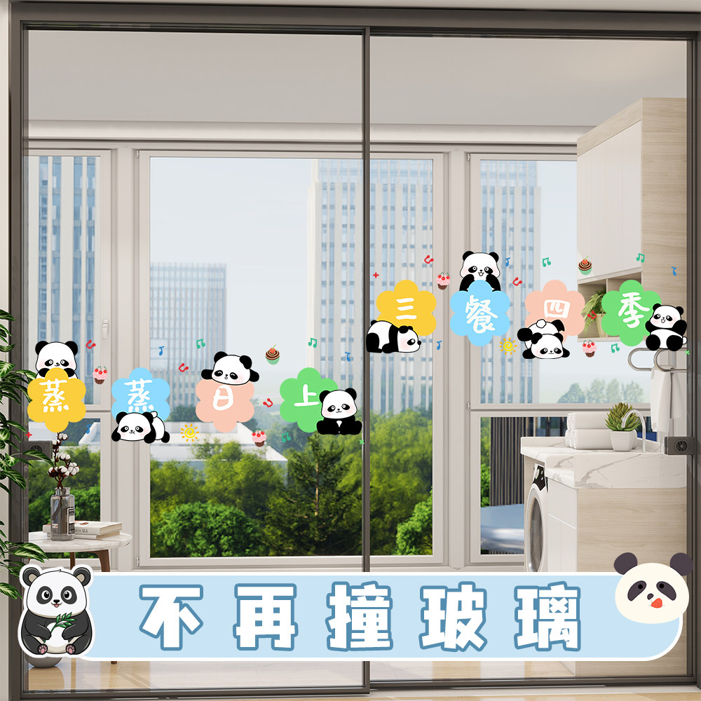玻璃门防撞贴纸厨房门玻璃防撞贴阳台推拉门贴画装饰高级感静电贴