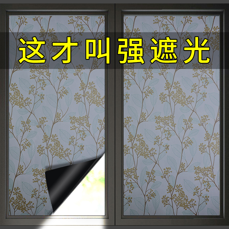窗户玻璃贴纸防走光防晒神器