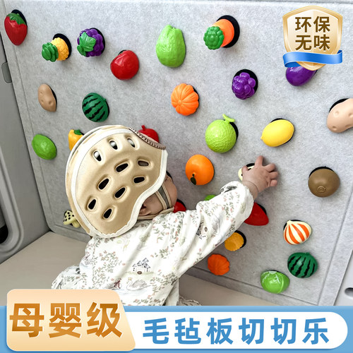 【母婴级无味】摘摘乐专用毛毡板