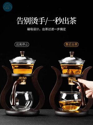 功夫茶杯玻璃半全自动茶具套装组合懒人家用感应泡茶壶冲泡茶神器