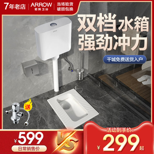 箭牌蹲便器水箱整套便池家用蹲厕卫生间蹲坑式大便器ALD515/507C