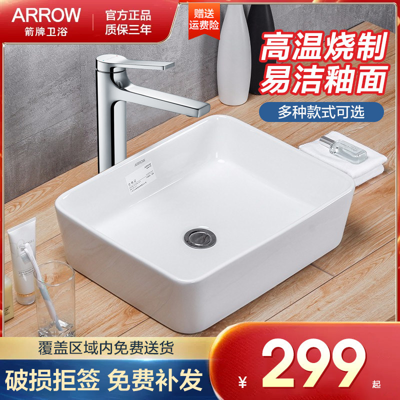 箭牌台上盆简约艺术家用卫生间陶台上盆