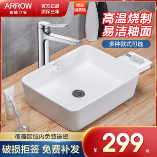 箭牌台上盆简约艺术家用卫生间陶瓷浴室柜台中盆AP439/4113/4114