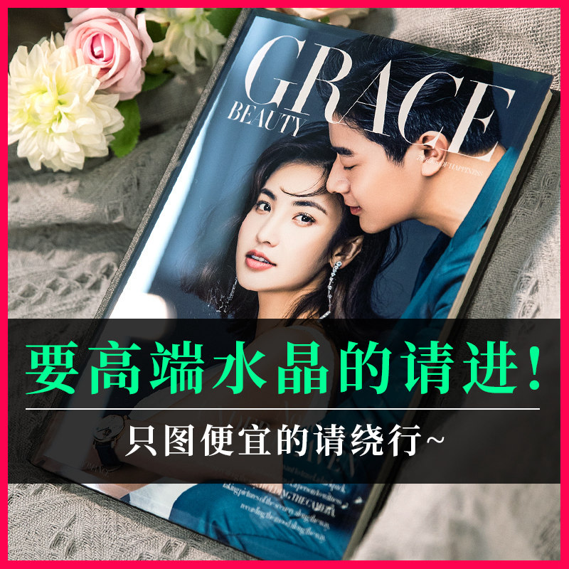 水晶婚纱照画册相册制作照片书杂志册精修入册写真相册高端纪念册