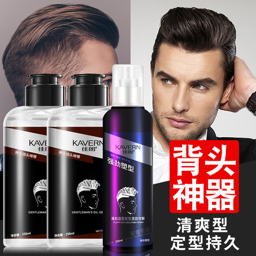 佳朗发胶喷雾持久定型