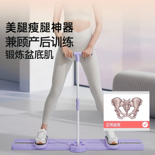 产后修复美腿塑形盆底肌训练器