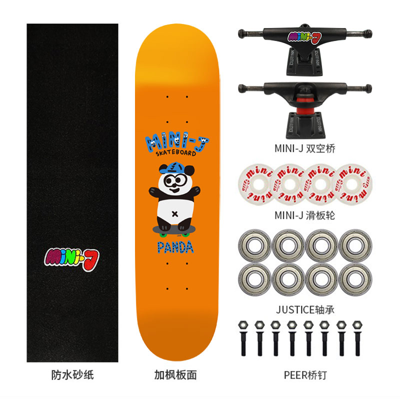 沸点青少年儿童专业滑板双翘板