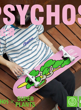 Psychos X 超级植物沸点滑板初学者双翘专业女生入门儿童四轮成人