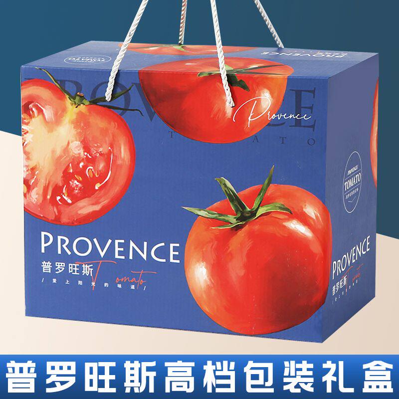 普罗旺斯西红柿包装盒圣女果千禧小番茄通用西红柿礼盒空盒子