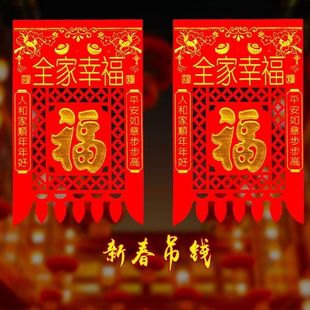 2026年春节挂钱大门吊钱满烫金挂钱喜钱结婚庆剪纸过门钱自粘