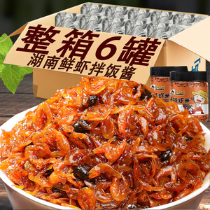 正宗香辣虾仔酱虾米酱小鲜虾酱即食拌饭下饭酱拌面酱湖南特产瓶装