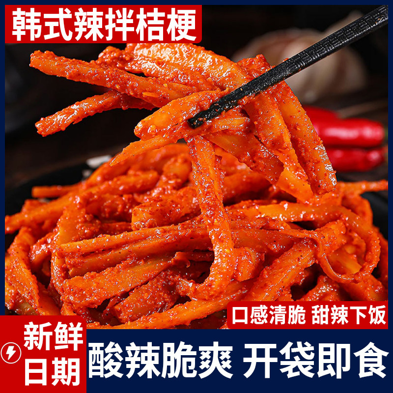 延边朝鲜族小菜辣拌桔梗泡菜狗宝咸菜韩国风味咸菜东北下饭菜250g