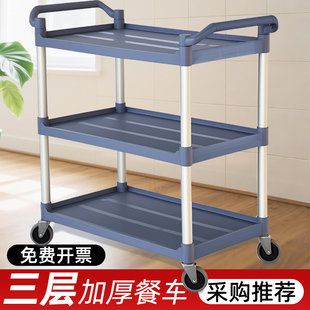 加厚酒店塑料餐车专商用餐厅大号移动收碗车多功能工具上菜小推车