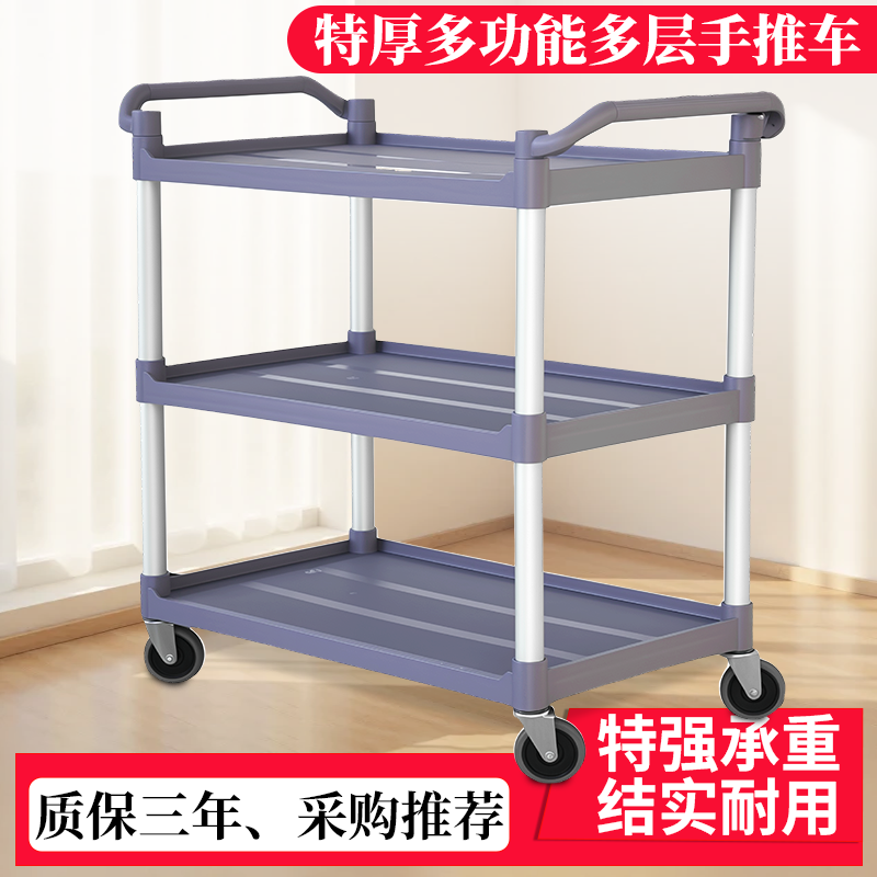 加厚大号三层酒店塑料餐车小推车商用移动静音传上菜多功能收餐车,商业/办公家具,餐车/摆摊车/小吃车,淘宝优惠券,粉丝福利购,淘宝优惠卷
