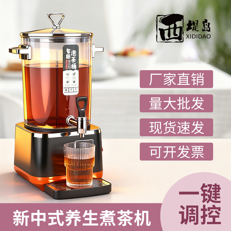 西提岛养生壶智能全自动保温壶多功能蒸煮茶器烧水壶大容量泡茶桶