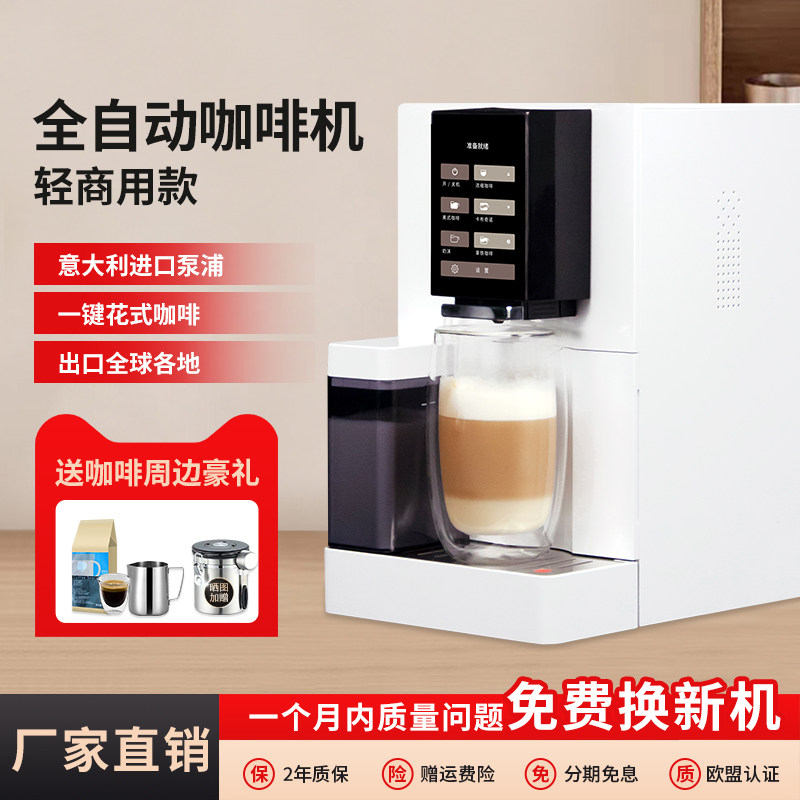 现磨咖啡机全自动美式小型商用意式办公室花式奶泡研磨一体西堤岛