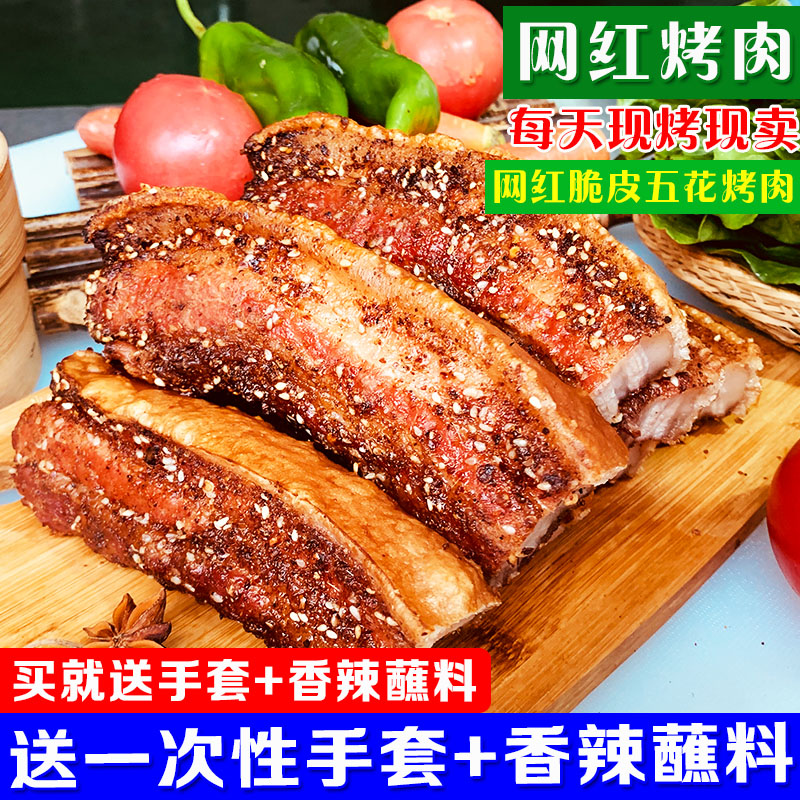 网红脆皮烤肉五花肉零食即食熟食烤猪肉重庆特产小吃酥脆猪油渣