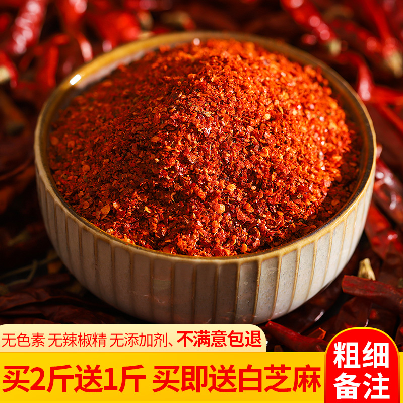 辣椒粉超香辣特辣魔鬼特细500g