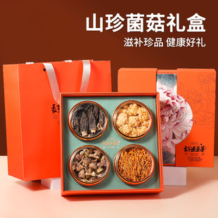 母亲节礼物实用送妈妈山珍菌菇类干货礼盒东北特产云南礼盒见家长