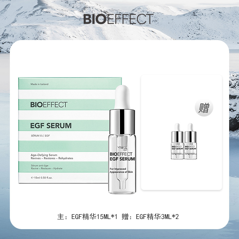 BIOEFFECT蓓欧菲益肌焕颜修护精华露15ml+3ml*2