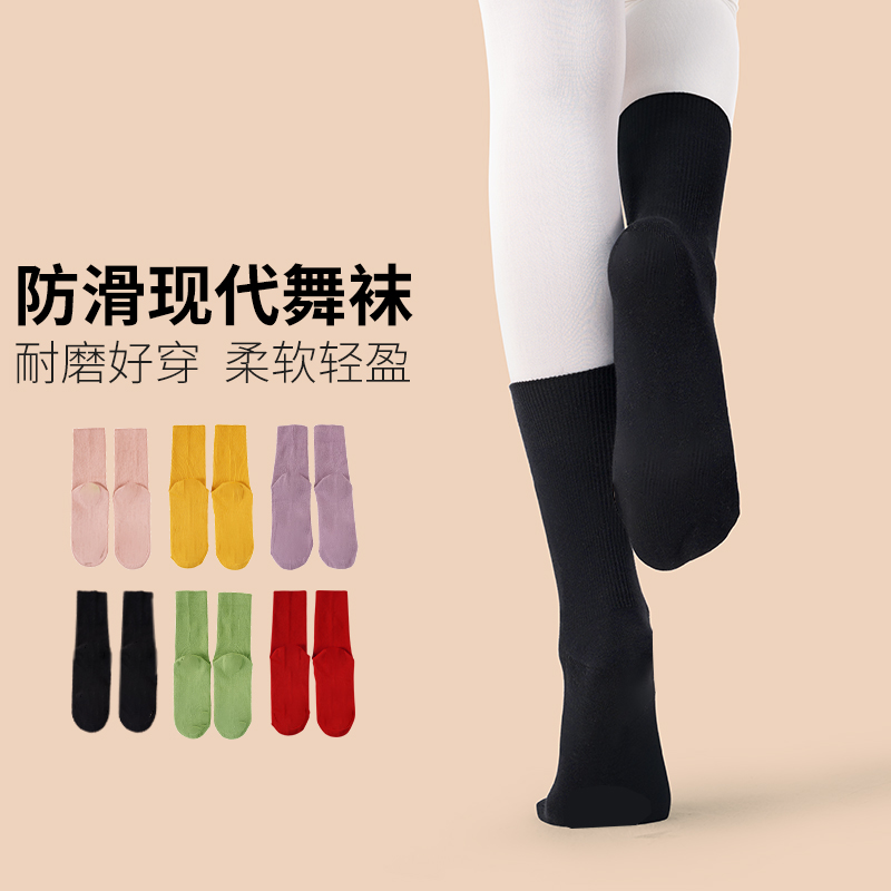 现代舞袜专业防滑舞蹈袜男女带底中筒堆堆袜儿童芭蕾舞练功袜短袜