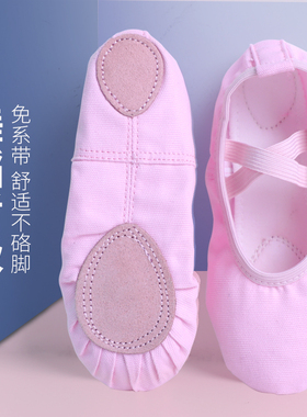 舞蹈鞋女免系带软底练功鞋专业儿童跳舞鞋古典舞民族芭蕾舞鞋粉色