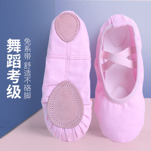 免系带专业舞蹈鞋儿童芭蕾舞鞋