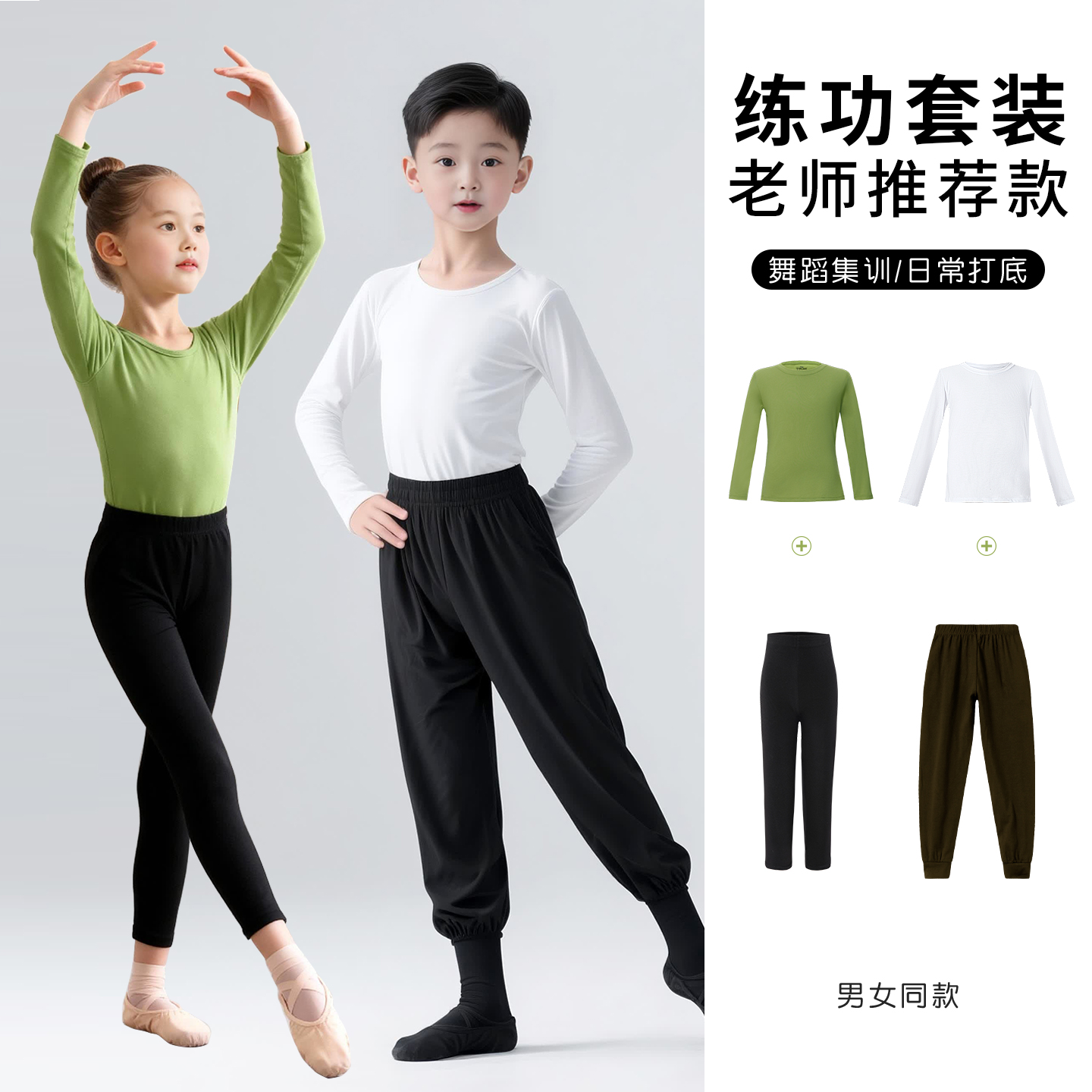 儿童舞蹈服套装中国舞分体练功服