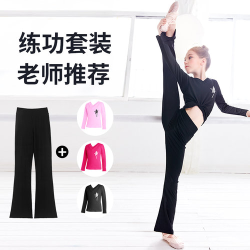 柏莺儿童舞蹈服套装免搭配