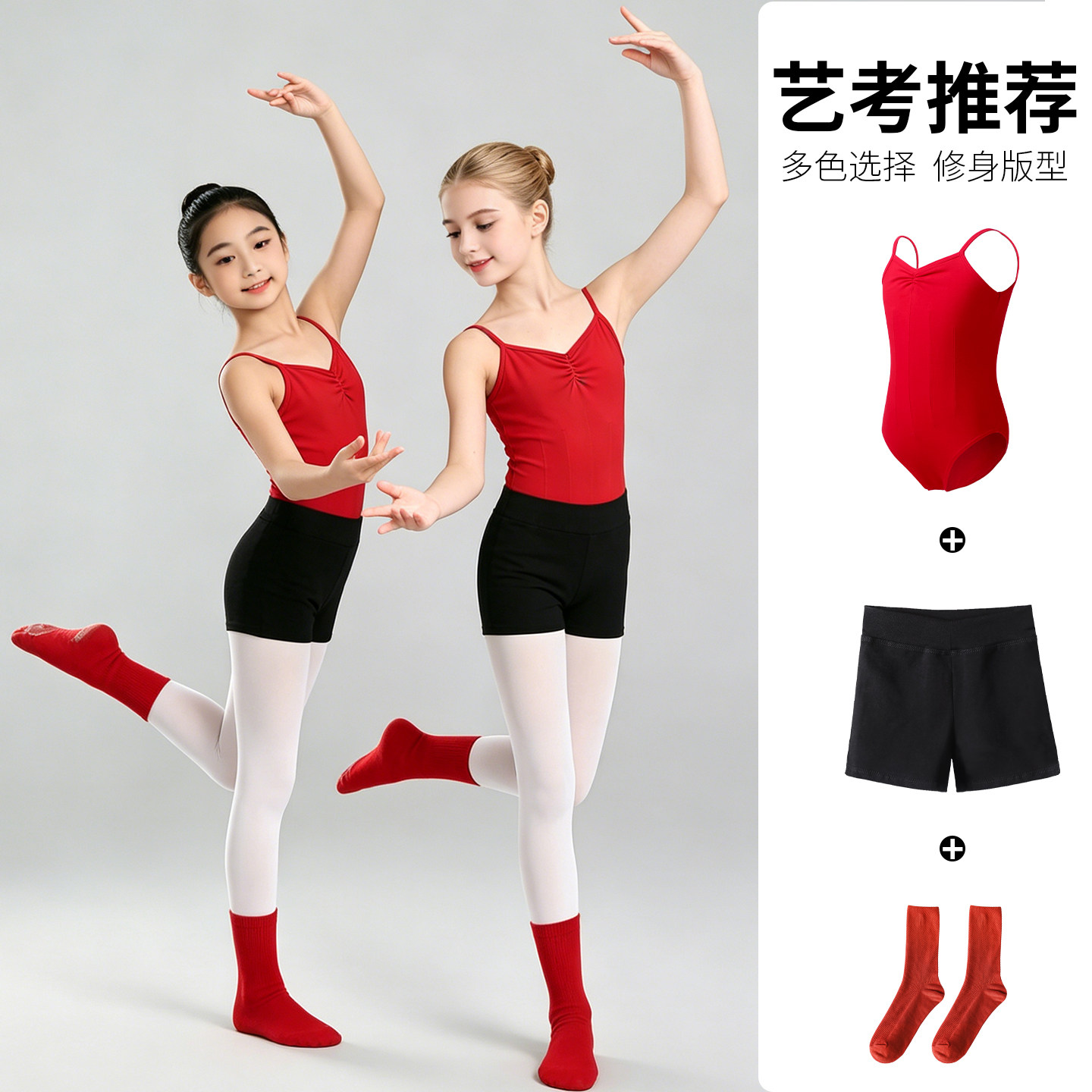 儿童舞蹈服夏季吊带练功服红色背心女童芭蕾舞跳舞服中国舞体操服