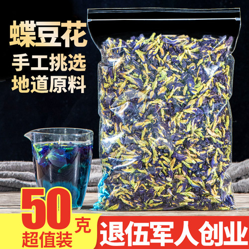 蝶豆花茶奶茶店用素材模板 蝶豆花茶奶茶店用图片下载 小麦优选