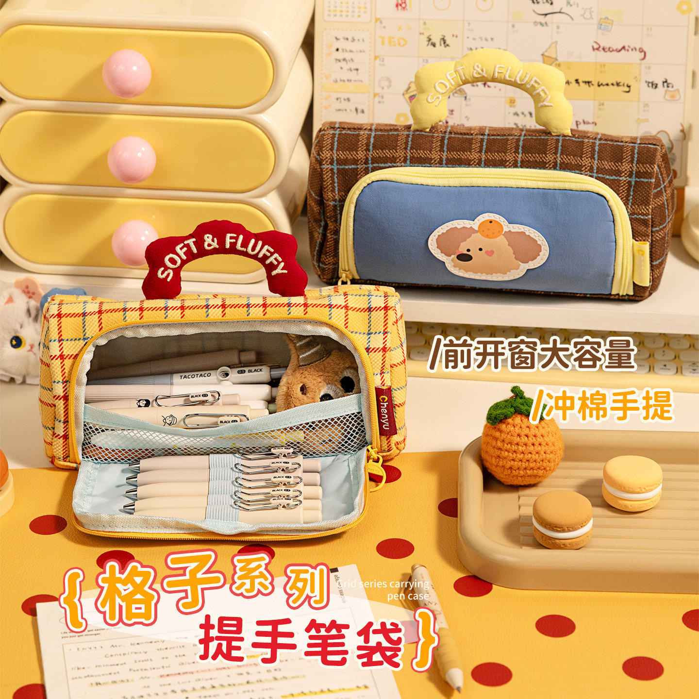 三年二班 高颜值ins风笔袋卡通格子手提大容量文具袋女孩2026年新款文具盒初中男孩女生加厚收纳袋铅笔盒