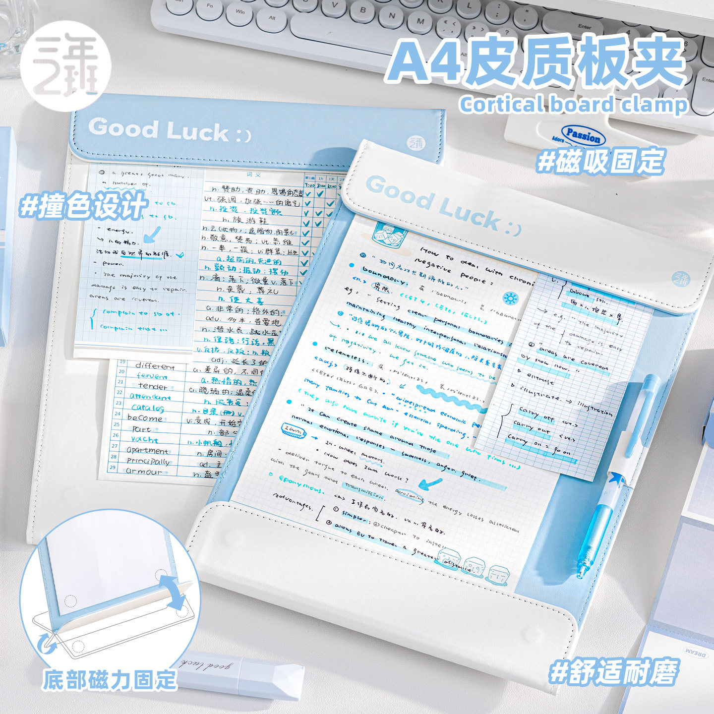 三年二班 A4磁吸板夹文件夹皮质板夹学生用书写垫板试卷夹子夹板多功能写字板办公用会议记录夹便签夹子书夹
