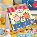 三年二班 插画日历高考考试倒计时高颜值办公室桌面摆件打卡计划记事本年历2025月历 动物派对台历2026年新款