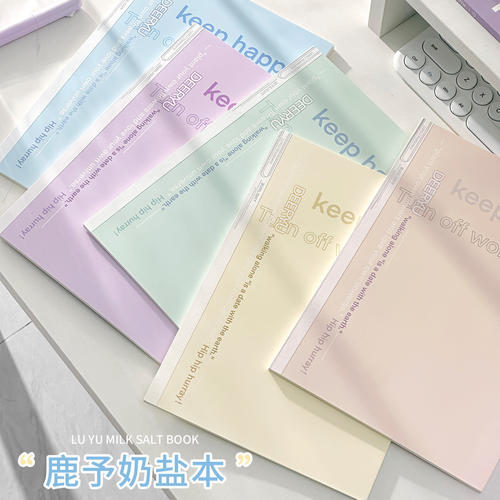 三年二班×鹿予 B5初高中生专用可平摊横线本子日常学习书写错题本高颜值ins风活页本考研专用记事本草稿纸