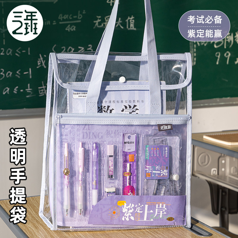 三年二班 考试专用透明袋双层透明手提袋中考高考专用文具套装考研文件夹资料袋初中生学生手提袋防水考试袋,文具电教/文化用品/商务用品,文件夹/试卷夹,淘宝优惠券,粉丝福利购,淘宝优惠卷