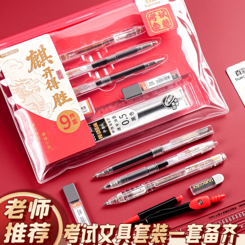 三年二班 中考高考专用文具套装考试必备文具大礼包公务员考公国考省考学生考研四六级考试全套涂卡笔2B铅笔