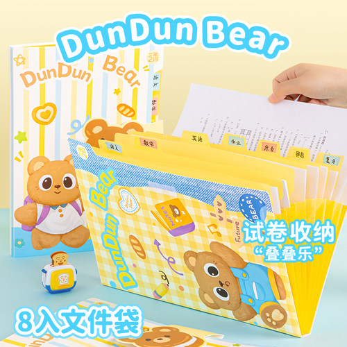 三年二班小熊A4文件夹