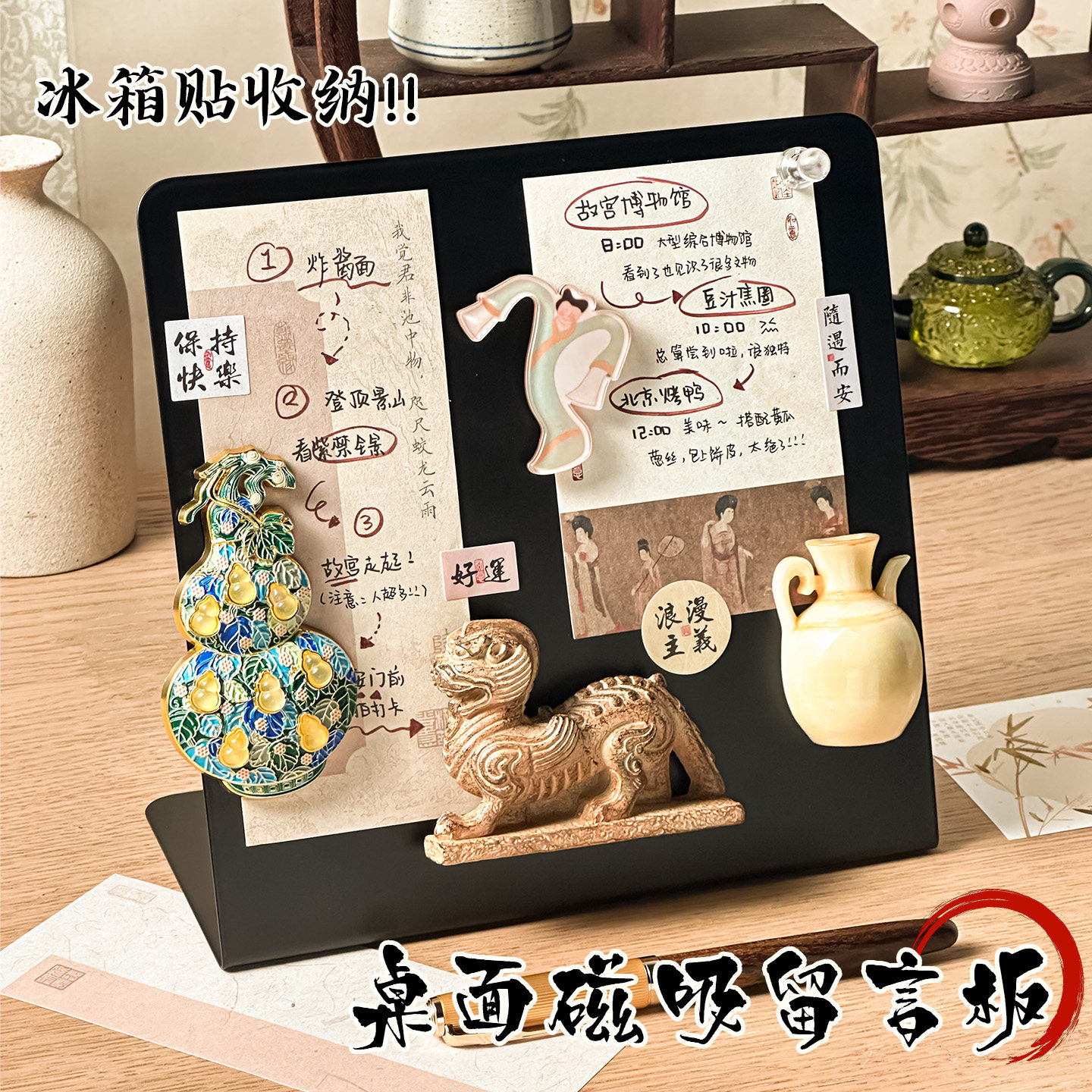 三年二班 台式磁吸展示板桌面收纳ins风留言板创意办公工位装饰冰