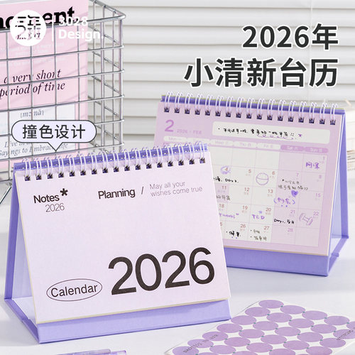 三年二班简约日历2026年新款学生记事本备忘录中高考倒计时计划本全年创意办公室桌面摆件2025年小台历可定制