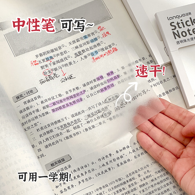 三年二班透明便利贴纸可写学生笔记用错题重点标记便签贴纸速干防水贴粘性强书本笔记贴纸ins风个性标签纸-封面