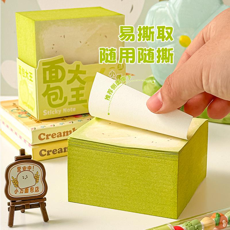 三年二班 面包大王便利贴彩色便签贴烘培系列便签纸高颜值有粘性留言