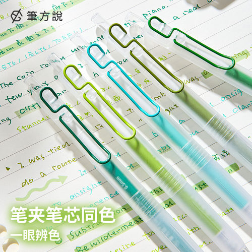 三年二班*笔方说五彩斑斓的绿！高颜值ins风彩色中性笔水笔手帐笔绘画做笔记专用大容量按动手账笔色系笔文具